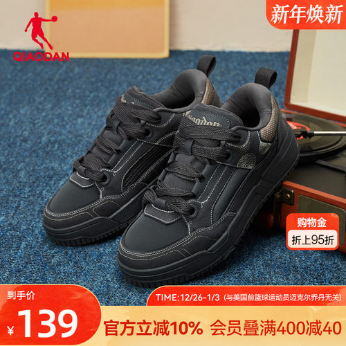 乔丹面包鞋男潮流低帮板鞋厚底