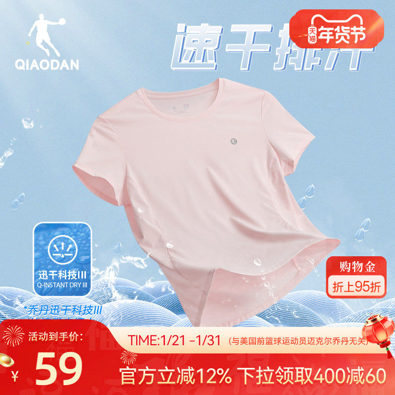 乔丹速干T 跑步短袖t恤女士春季新款羽毛球正肩健身瑜伽透气吸湿,运动服/休闲服装,运动T恤,淘宝优惠券,粉丝福利购,淘宝优惠卷