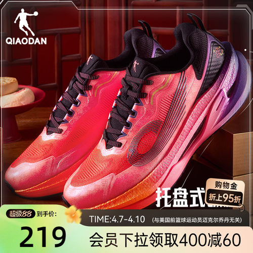 乔丹无境PRO2.0精英稳定支撑跑鞋