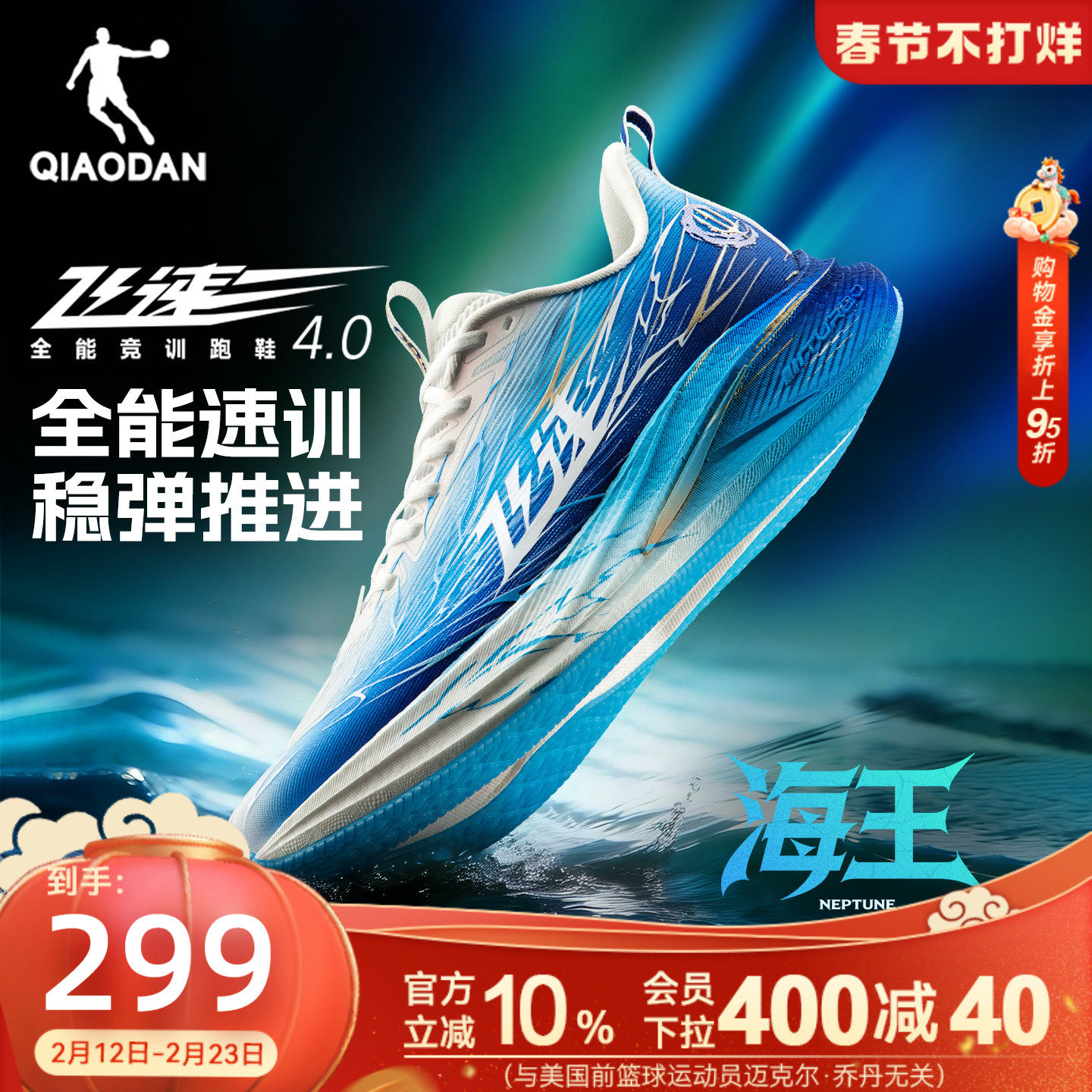 乔丹飞速4丨专业竞速训练跑步鞋男中考体测跑鞋男运动鞋减震回弹