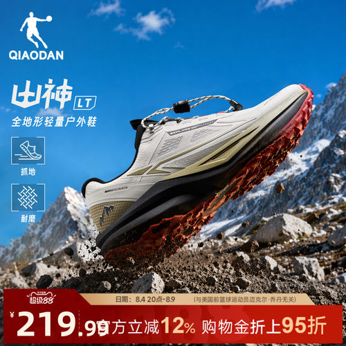 乔丹男子轻便透气登山鞋