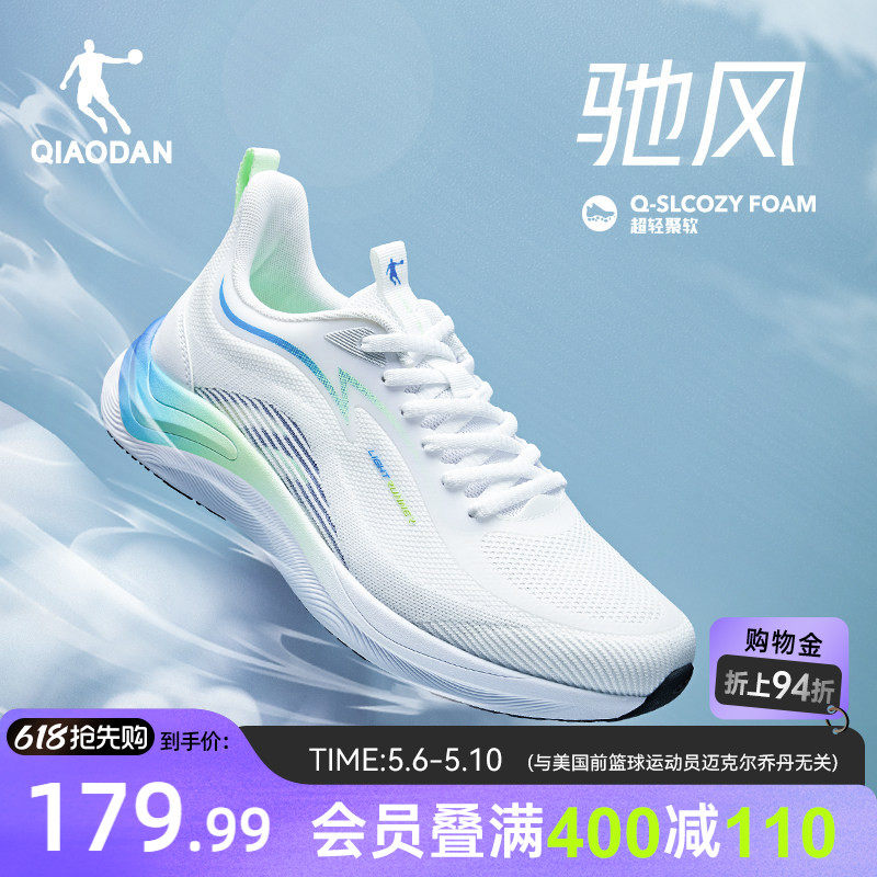 乔丹驰风运动鞋男鞋青少年跑步鞋夏季网面透气减震轻便休闲跑步