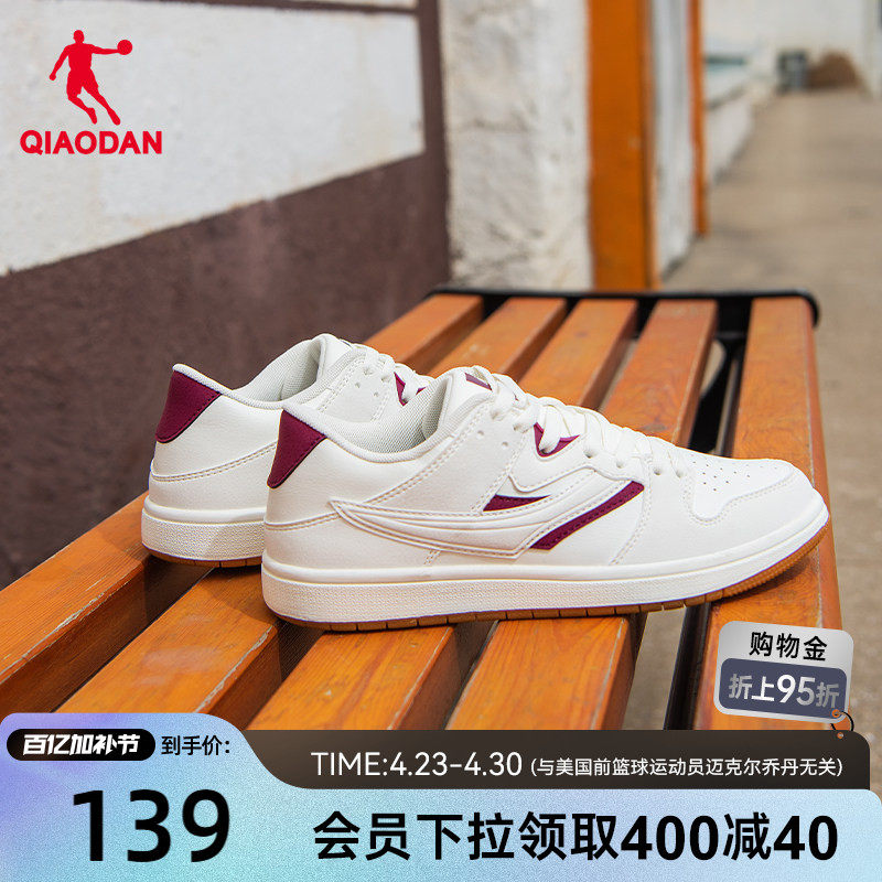乔丹板鞋2026年春季新款薄底鞋休闲鞋低帮运动鞋革面鞋子女款潮流