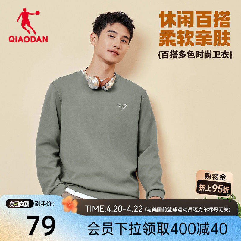 乔丹运动卫衣男士圆领2026春季新款宽松休闲时尚百搭长袖上衣男