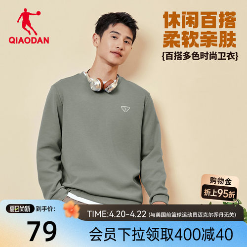 乔丹休闲圆领卫衣男士2026春季