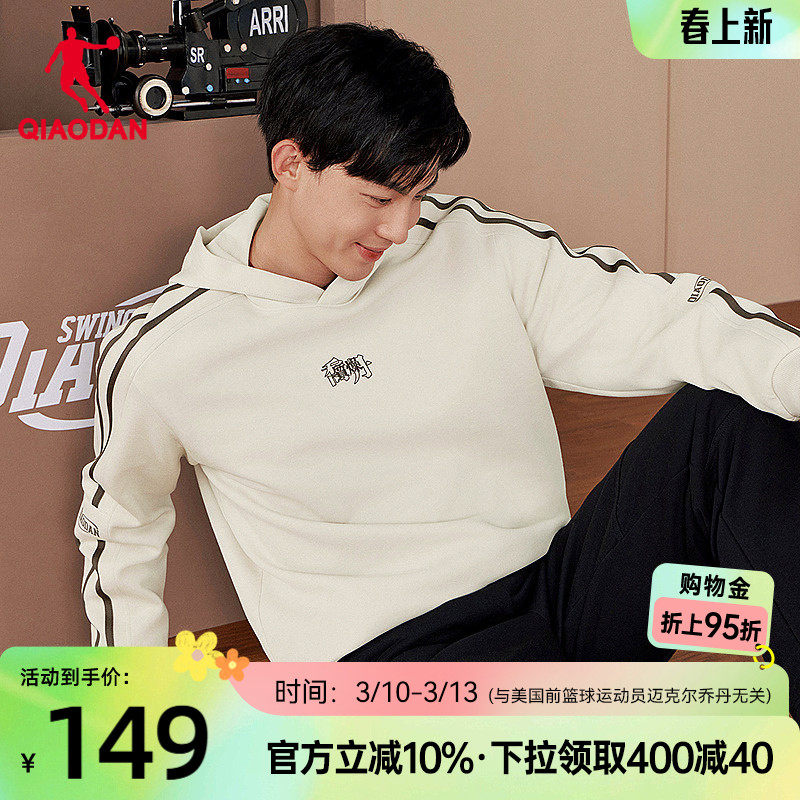 乔丹连帽卫衣男生宽松2026春季新款商场同款百搭舒适上衣