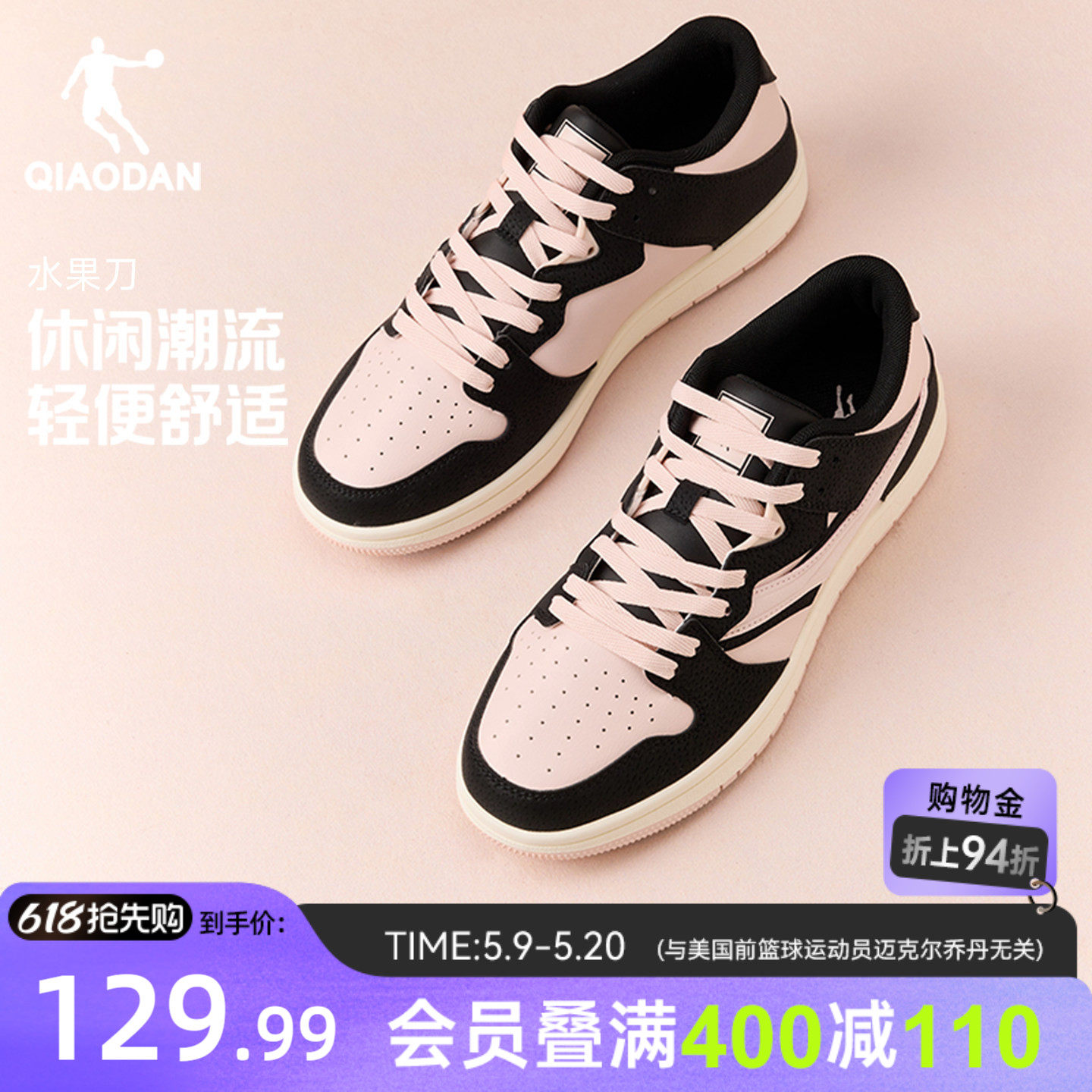 乔丹薄底鞋板鞋女款夏季透气黑粉百搭运动鞋轻便软底初中生休闲鞋