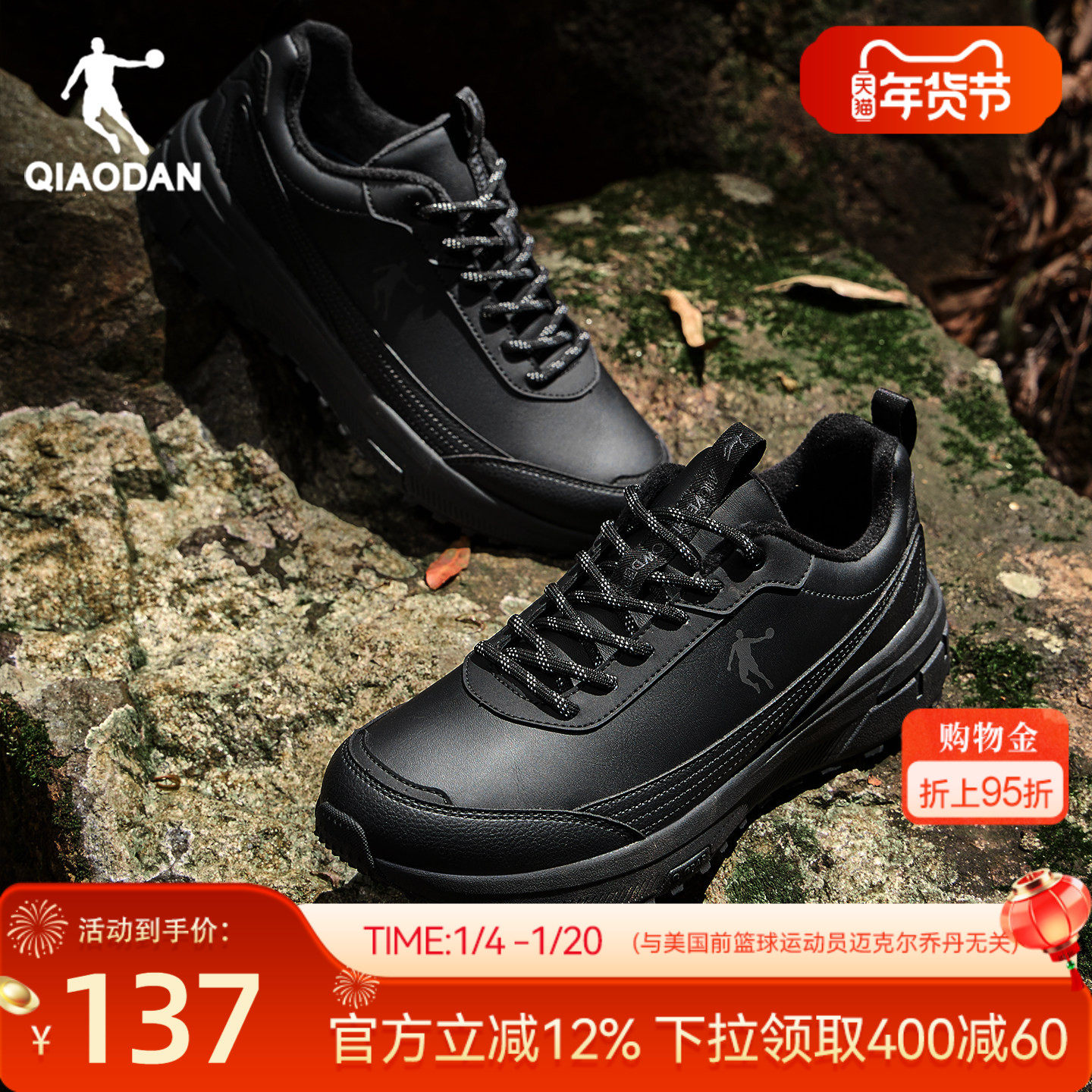 乔丹加绒登山鞋男冬季新款保暖皮面纯黑色防水防滑徒步棉鞋运动鞋