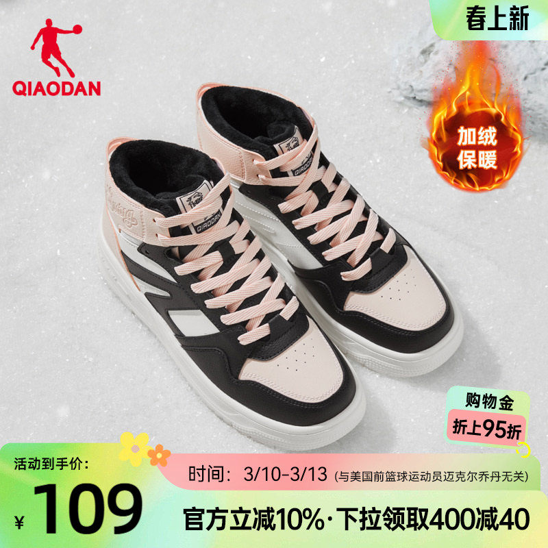 乔丹黑粉高帮加绒板鞋2025年冬女款运动鞋增高防滑耐磨保暖棉鞋