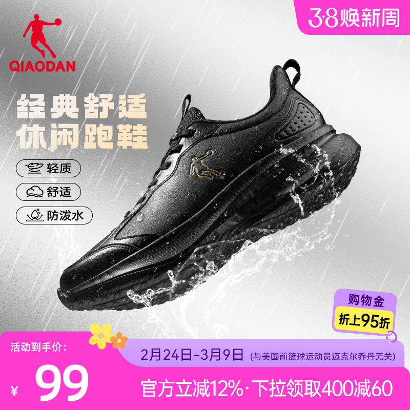 乔丹运动鞋男款冬季新款革面防水跑步鞋减震软底轻便休闲黑色跑鞋