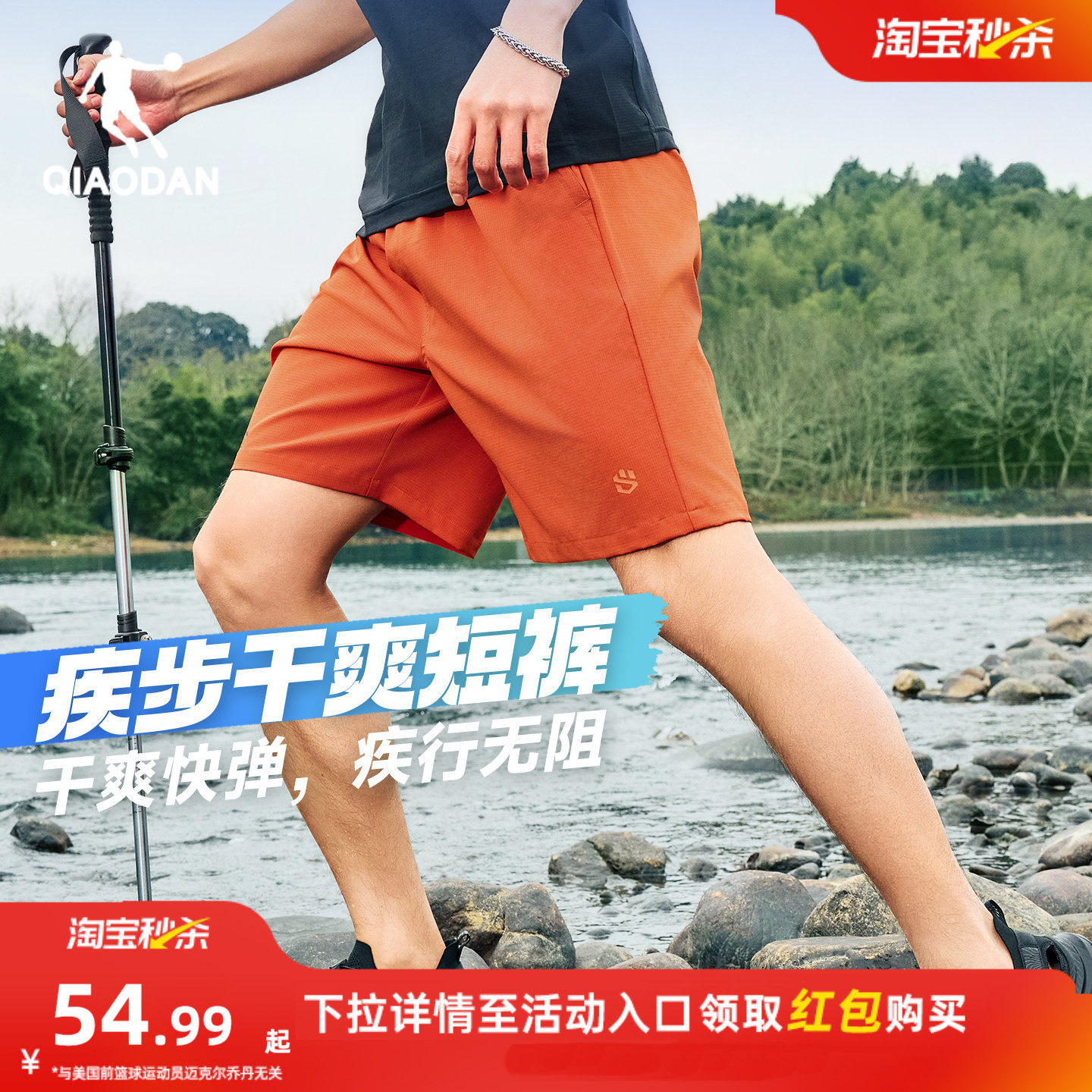 乔丹山神户外休闲短裤男生夏季新款透气速干多巴胺透气五分沙滩裤