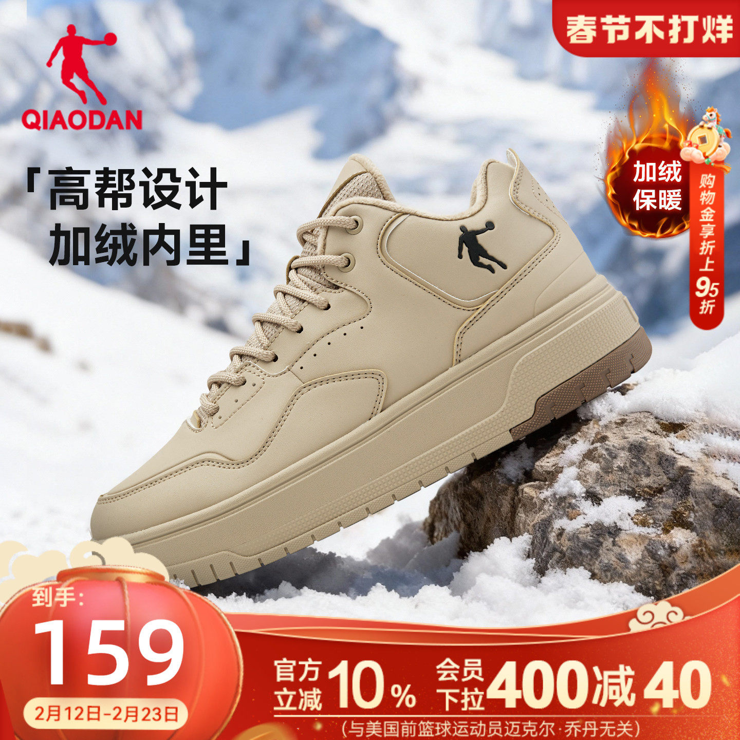 乔丹卡其色加绒男款大棉运动高帮板鞋2025年冬季户外保暖防滑鞋女