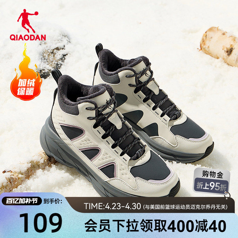 乔丹女鞋加绒春季棉鞋2026新款大棉保暖运动鞋厚底防滑加厚跑步鞋