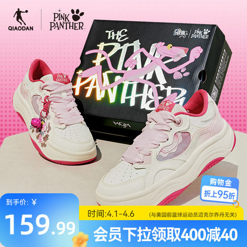 粉红豹联名|乔丹春季板鞋潮流女款粉色革面拼接厚底运动鞋礼盒款