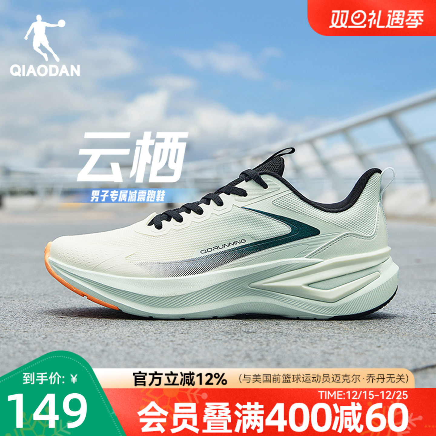 乔丹云栖减震跑步鞋男鞋秋冬厚网软底青少年运动鞋轻便防滑跑鞋男