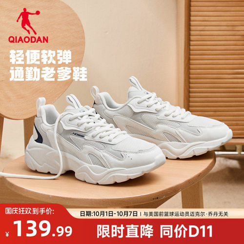 乔丹皮面防水休闲鞋男运动鞋