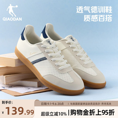 乔白色薄底T头德训鞋男夏季透气
