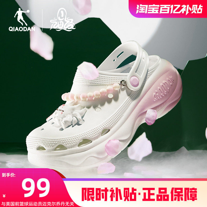 乔丹山海经联名洞洞鞋女鞋2026夏季镂空透气鞋子厚底增高沙滩凉鞋