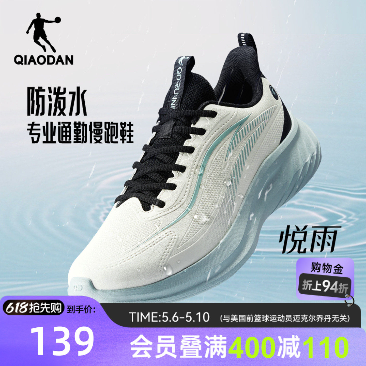 乔丹悦雨皮面加绒防水冬季运动鞋男鞋跑步鞋轻便减震软底学生跑鞋