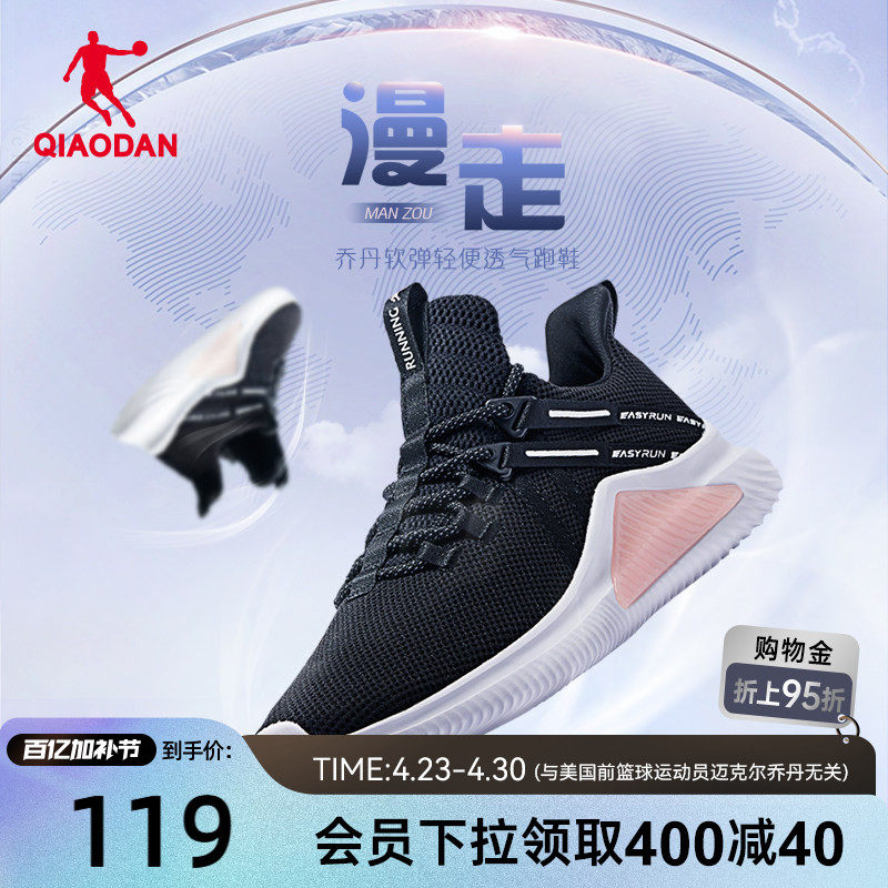 乔丹透气运动鞋女2026夏季网面轻便跑步鞋减震软底黑色慢跑鞋超轻