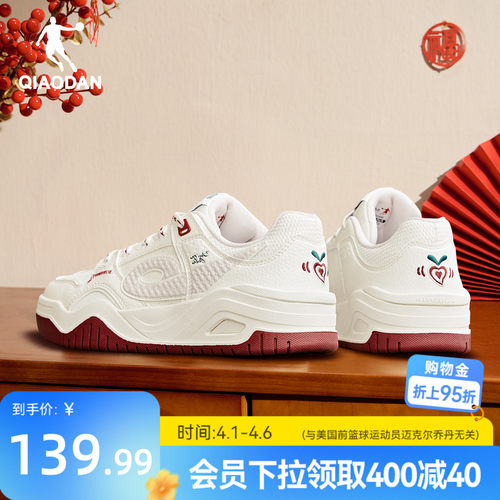 启承|乔丹皮面防水板鞋运动鞋女