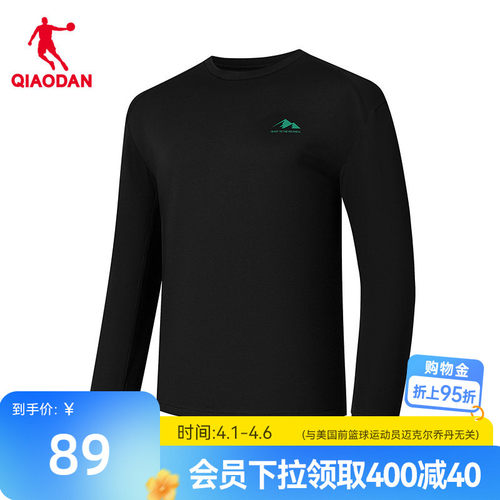 乔丹吸湿排汗长袖T恤衫男士