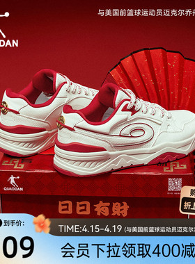 行舟|乔丹潮流厚底运动板鞋男鞋2026新款复古红色低帮休闲鞋轻便