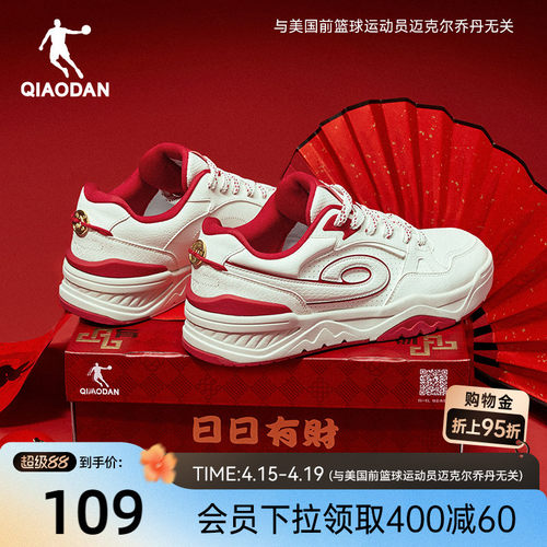 行舟|乔丹潮流厚底运动板鞋男鞋