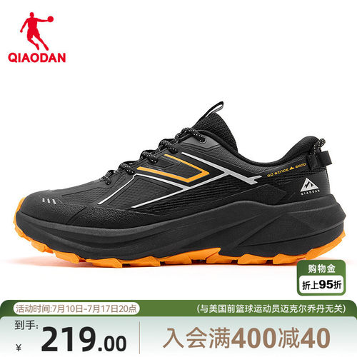 乔丹男子户外越野跑步鞋