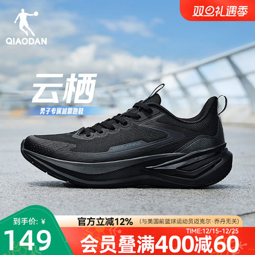 乔丹云栖减震轻便跑步鞋男鞋