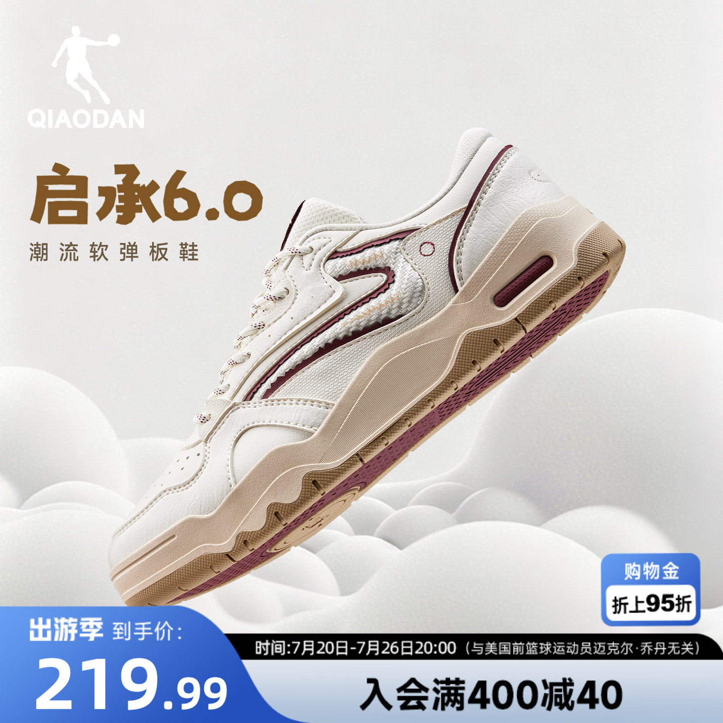 乔丹启承6.0|经典潮流板鞋男夏季透气休闲鞋轻便百搭滑板鞋运动鞋