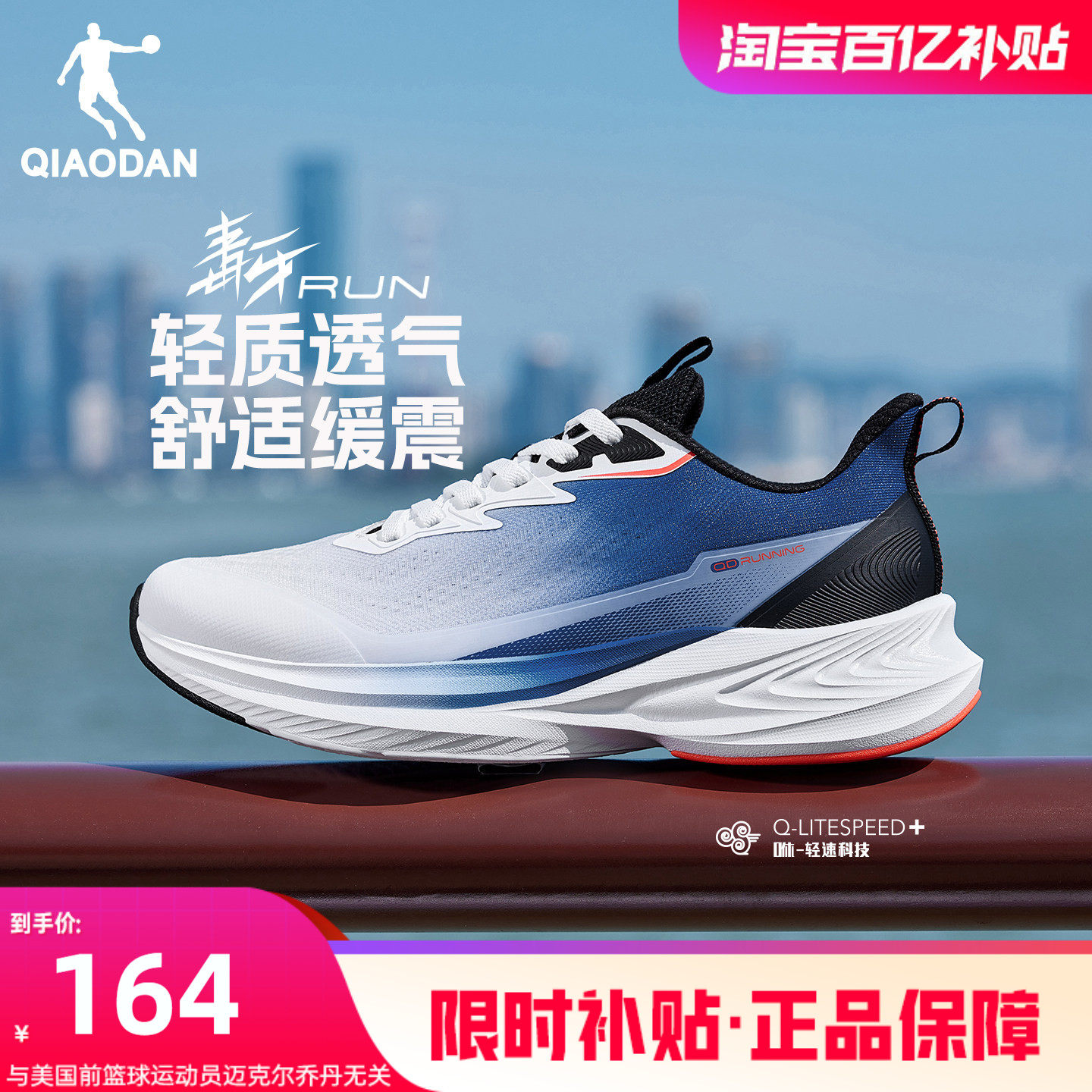 毒牙RUN乔丹运动鞋男鞋青少年跑步鞋夏季网面透气减震轻便跑鞋男