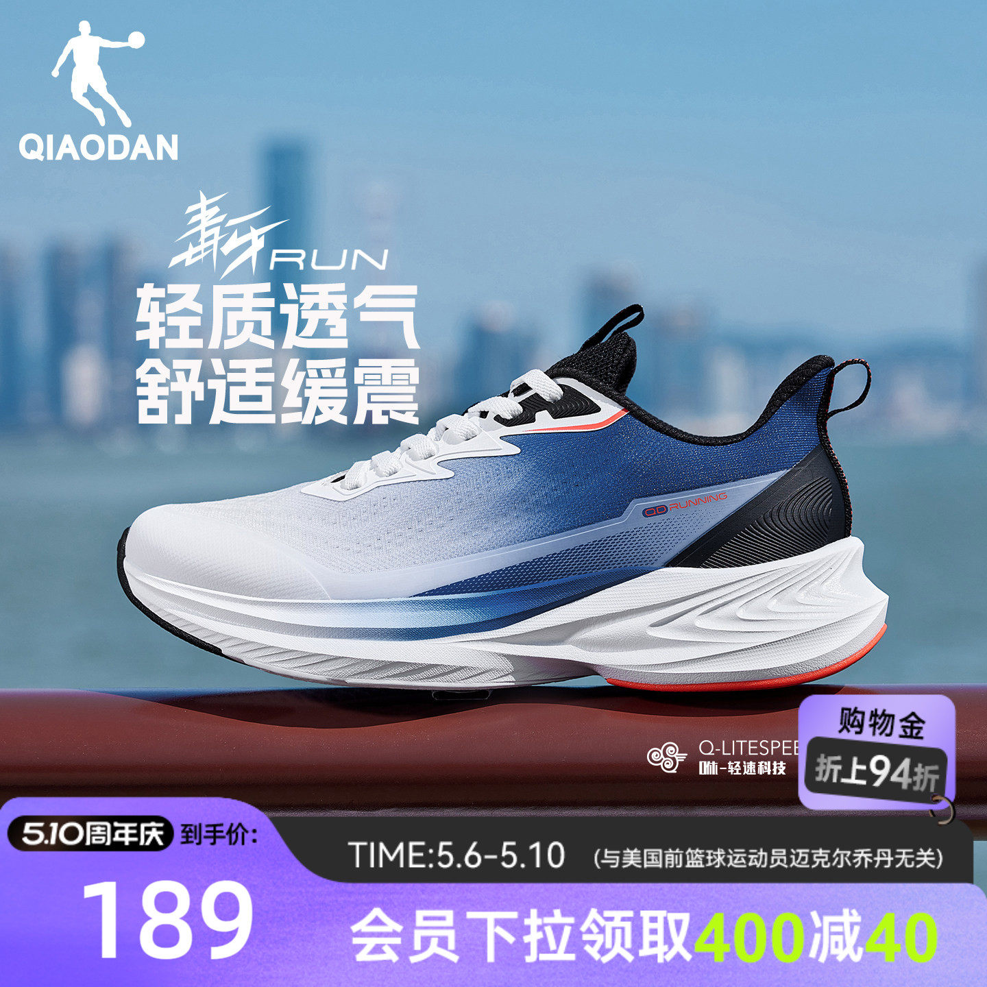 毒牙RUN乔丹运动鞋男鞋青少年跑步鞋夏季网面透气减震轻便跑鞋男
