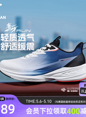 毒牙RUN乔丹运动鞋男鞋青少年跑步鞋夏季网面透气减震轻便跑鞋男