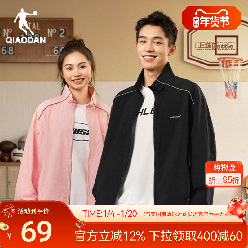 乔丹Y2K千禧美式情侣复古外套男女同款春季宽松休闲潮流校园风衣,运动服/休闲服装,运动茄克/外套,淘宝优惠券,粉丝福利购,淘宝优惠卷
