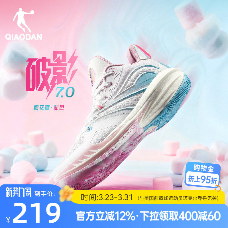 破影7乔丹实战男子篮球鞋2026春季新款支撑防护缓震青少年篮球鞋