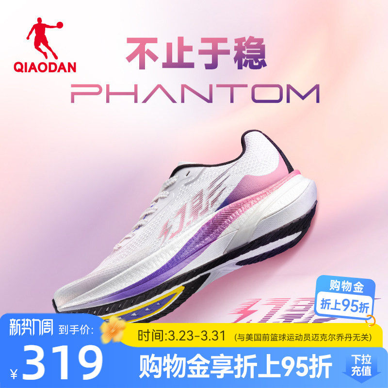 乔丹幻影旗舰稳定支撑跑步鞋男鞋运动鞋夏季透气跑鞋减震回弹防滑