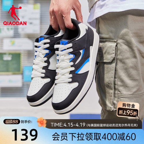 乔丹低帮板鞋薄底潮流百搭黑白男