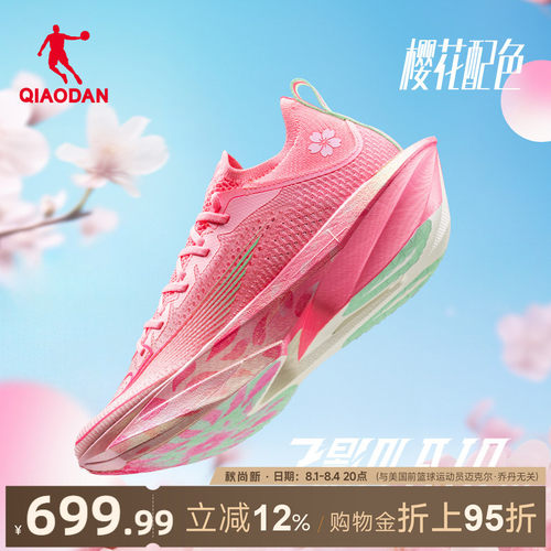 乔丹飞影Plaid2.0旗舰竞速跑步鞋