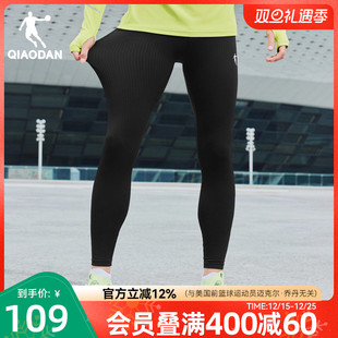 运动跑步健身弹力透气针织长裤 男士 男2025冬季 乔丹马拉松半弹长裤