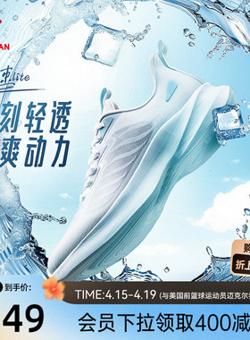 乔丹轻速LITE运动鞋夏季网面透气软底男跑鞋女轻便减震跑步鞋官方