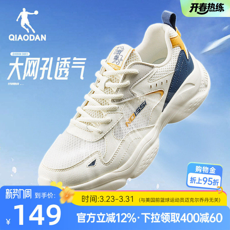 乔丹休闲鞋男2026夏季新品运动鞋网面透气轻便薄款小老爹鞋男鞋子