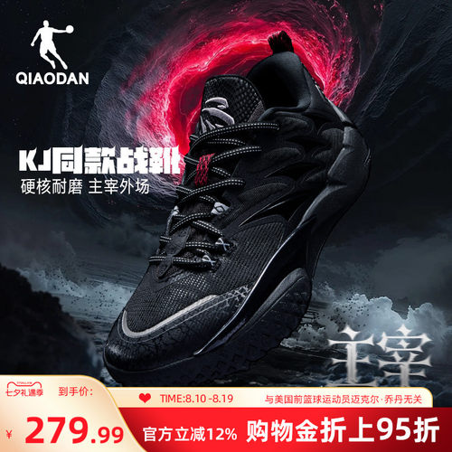 乔丹毒牙4V2实战篮球鞋KJ同款鞋