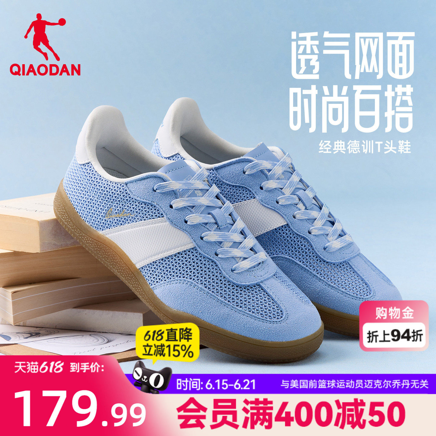 乔丹蓝色德训鞋男透气2026夏季新款防滑T头鞋网面运动鞋平底板鞋