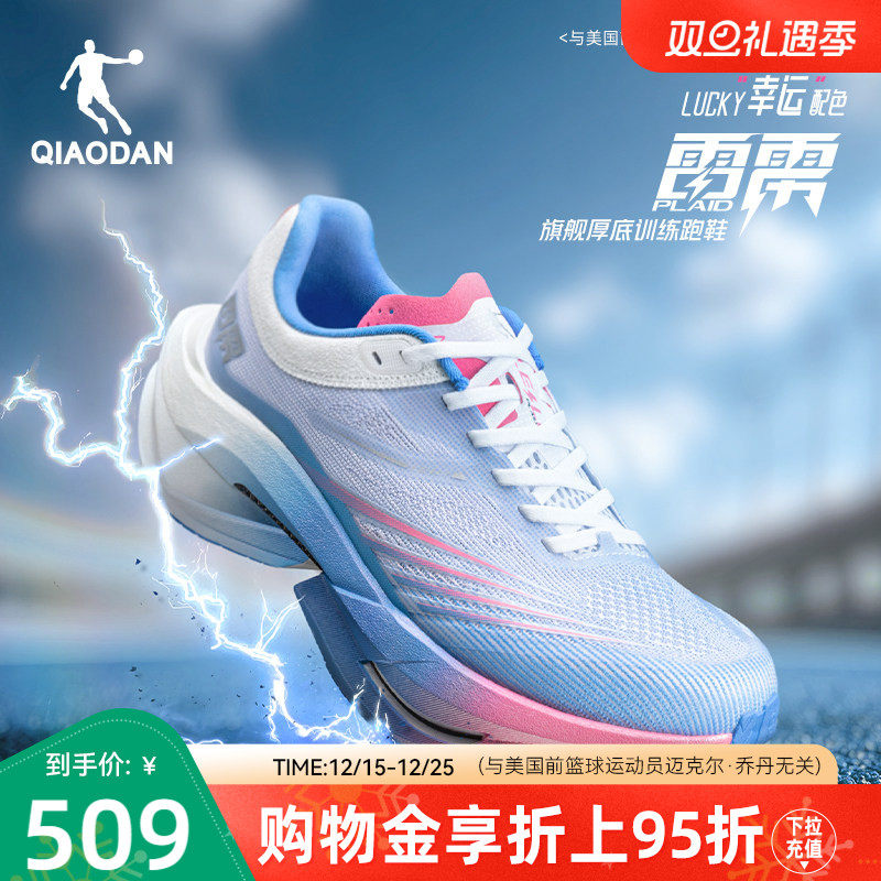 乔丹雷雳Plaid丨旗舰厚底碳板竞速训练跑步鞋男减震回弹运动鞋男