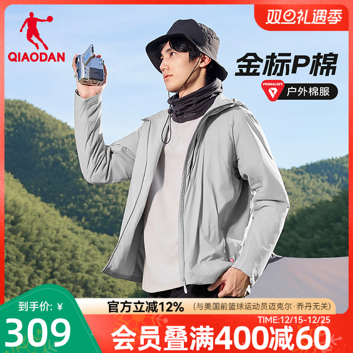 金标P棉|乔丹棉服男士