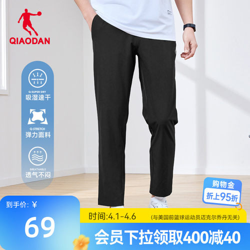 乔丹梭织速干运动跑步长裤男