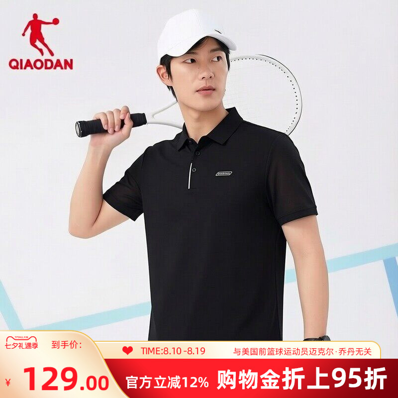 乔丹短袖POLO衫男士夏季新款商场同款翻领T恤透气防晒冰感上衣