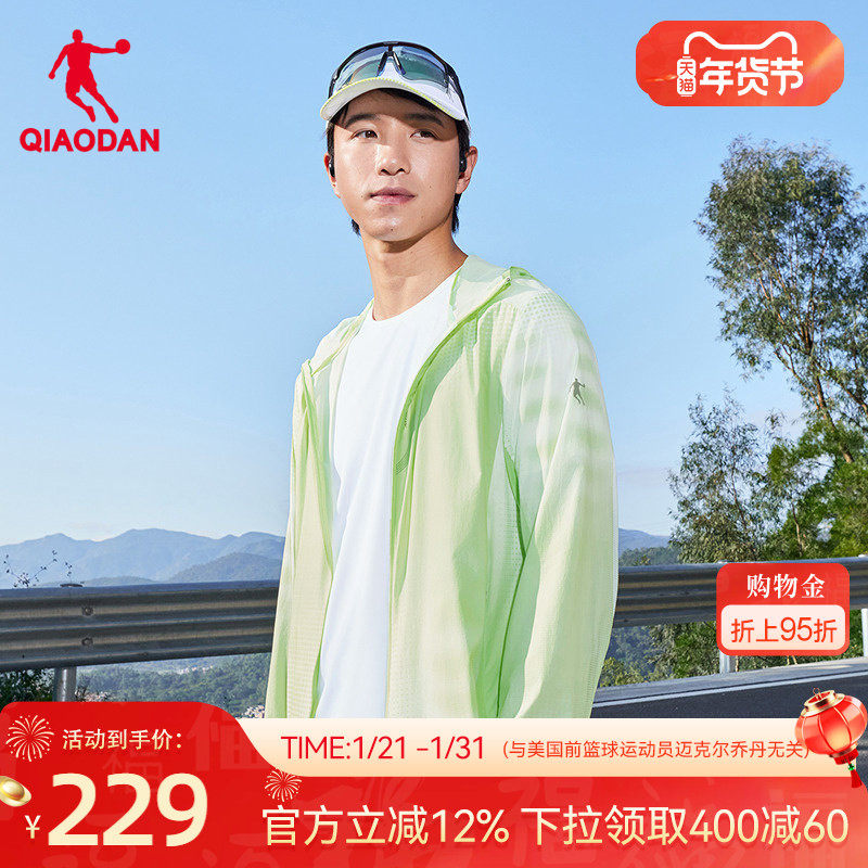 乔丹飞影PB5.0梭织薄外套男2026新款户外运动跑步防晒连帽风衣男,运动服/休闲服装,运动茄克/外套,淘宝优惠券,粉丝福利购,淘宝优惠卷