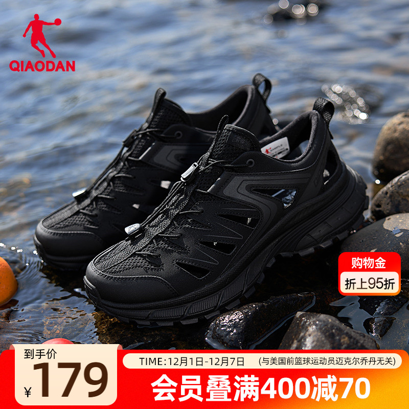 乔丹黑色镂空透气溯溪鞋男